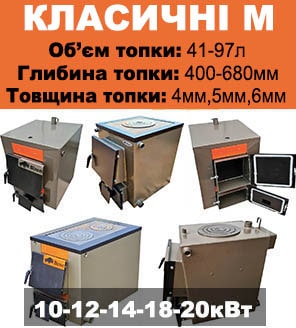 твердопаливний котел бізон на дрова з плитою