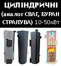 ціліндричні